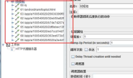 Jmeter设置代理，抓包之app请求