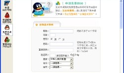 QQ如何申请注册号码
