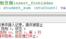 SqlServer基础之(触发器)