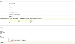 dedesmc 手机端生成静态页