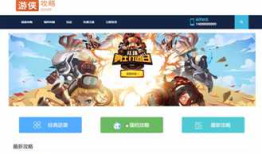 php 毕业设计 游戏交流平台