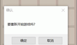 .NET手撸2048小游戏