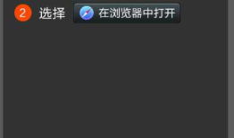 微信在浏览器打开前的提示页面Android与IOS判断