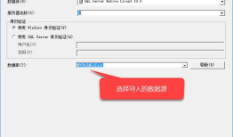 在项目中迁移MS SQLServer到Mysql数据库，实现MySQL数据库的快速整合