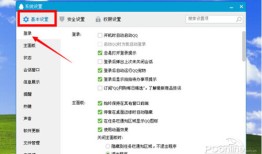 如何关闭qq宠物【教程】