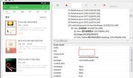 appium+python自动化30-list定位（find_elements）