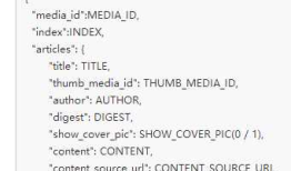 吐槽贴-微信公众号那些让人想起神兽的坑