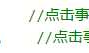 小程序项目复盘（三） 用全局变量传参的问题