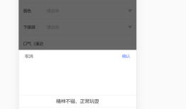 uView下拉框在微信小程序里不显示问题