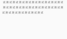 Android 自定义TextView 实现文本间距