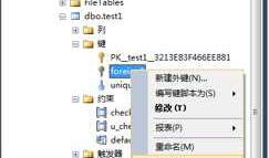 SQLServer之删除约束