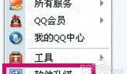 QQ如何升级