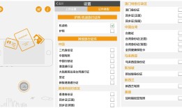 IOS平台证件识别系统