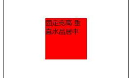 CSS垂直水平居中