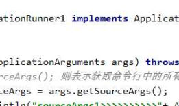 ApplicationRunner接口