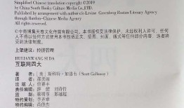 商学院教授点评亚马逊、苹果、Facebook和谷歌的商业策略：3星|《互联网四大：亚马逊、苹果、脸书和谷歌的隐藏基因》