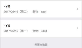 笔记-移动端滑动到底部自动加载下一页内容