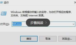 如何使用Windows防火墙禁止软件联网
