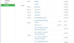 微信jssdk实现分享到微信