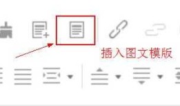 微信公众平台编辑器可收藏、使用模版了