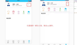 ionic ios样式偏移解决方案。