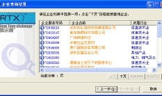 QQ如何联系企业用户
