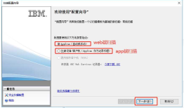（二）AppScan使用教程