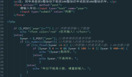 PHP学习记录之运算符