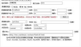 如何通过聚合页面技术让网站快速增加成倍页面数量与收录量？