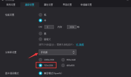 Appium+python自动化23-Android夜神模拟器