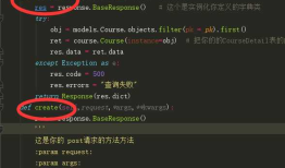 REST Framework 的 api