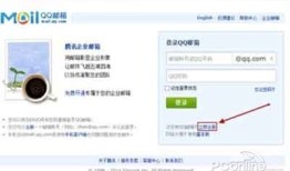 QQ邮箱怎么注册
