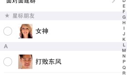 微信 5.3 for iPhone已放出 微信iphone版更新下载
