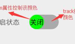 android开关控件Switch和ToggleButton