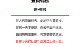 初学HTML段落——呈现古诗的格式