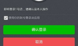 微信开放平台---网站应用开发---微信登录功能 简介