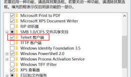 Win10系统Ping端口及利用telnet命令Ping 端口