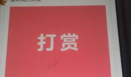 微信打赏小程序寻投资或买断代码