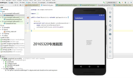 20165320 第四次实验 Android开发