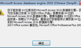 8.3版本提示未在本地计算机上注册 Microsoft.ACE.OLEDB.12.0 提供程序