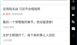 webView的使用（很多坑）