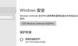 win10 如何关掉自带的杀毒软件 window defender