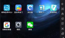 Android开发测试助手——夜神模拟器