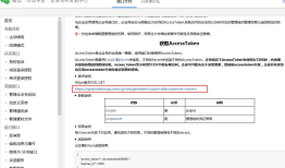 zabbix使用微信报警（三）