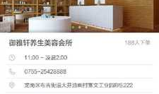 微信发廊预约平台开发