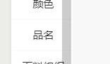 微信 小程序布局 scroll-view