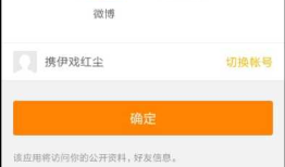 仿拉手团购App5--登录界面