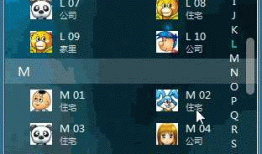 Qt编写的项目作品23-手机通讯录