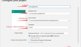 Android Studio 第一个Android项目