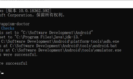 Appium-desktop & Appium 安装